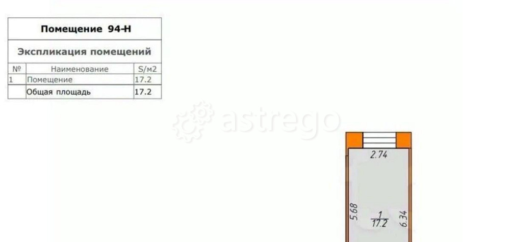Офис, 18 м2 Санкт-Петербург - изображение 2