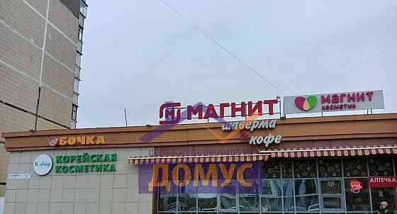 Торговое помещение, 396 м2 Белгород