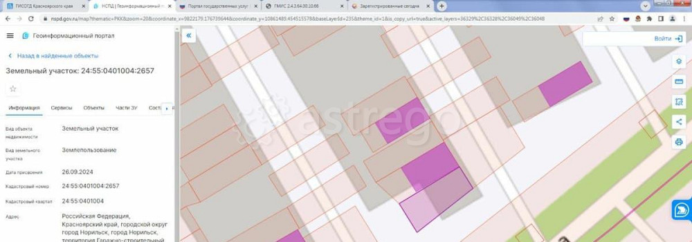 Коммерческий участок, 0.45 сотки Норильск - изображение 1
