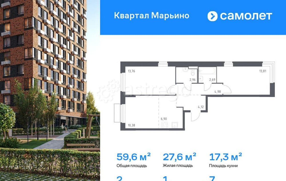 2-комн. квартира, 59.6 м2, 7/17 эт. Москва - изображение 1