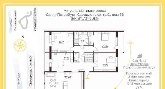 4-комн. квартира, 154.4 м2, 11/14 эт. Санкт-Петербург
