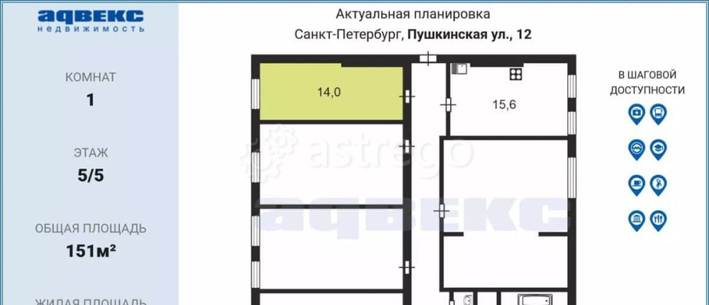 Комната, 14 м2, 5/5 эт. Санкт-Петербург - изображение 7