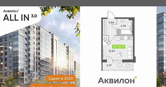 Студия, 26.72 м2, 12/12 эт. Санкт-Петербург