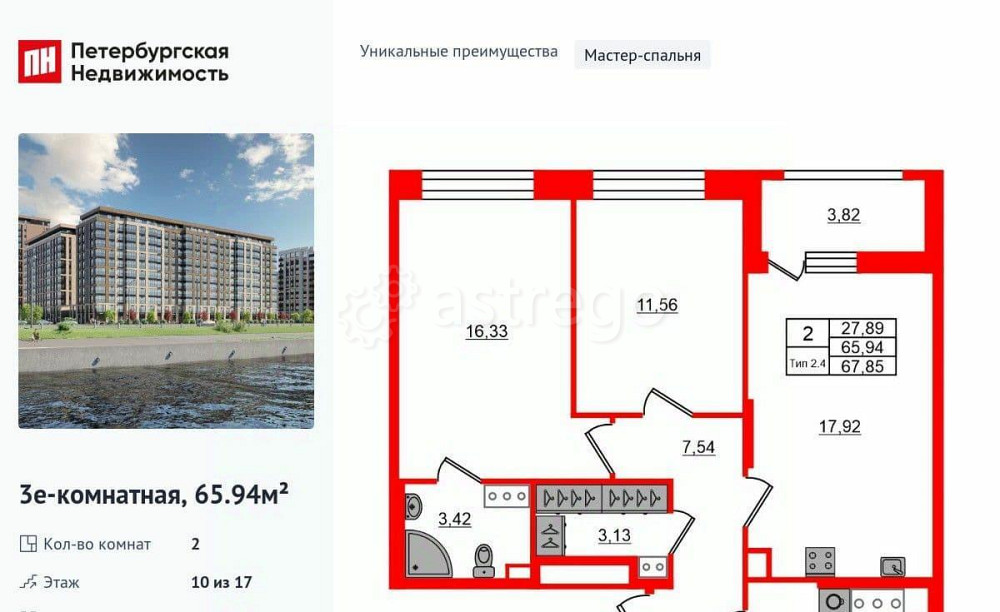 2-комн. квартира, 65.94 м2, 10/17 эт. Санкт-Петербург - изображение 1