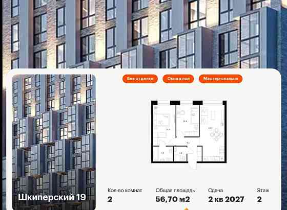 2-комн. квартира, 56.7 м2, 2/12 эт. Санкт-Петербург