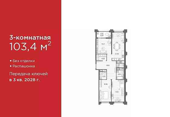 3-комн. квартира, 103.4 м2, 6/12 эт. Санкт-Петербург