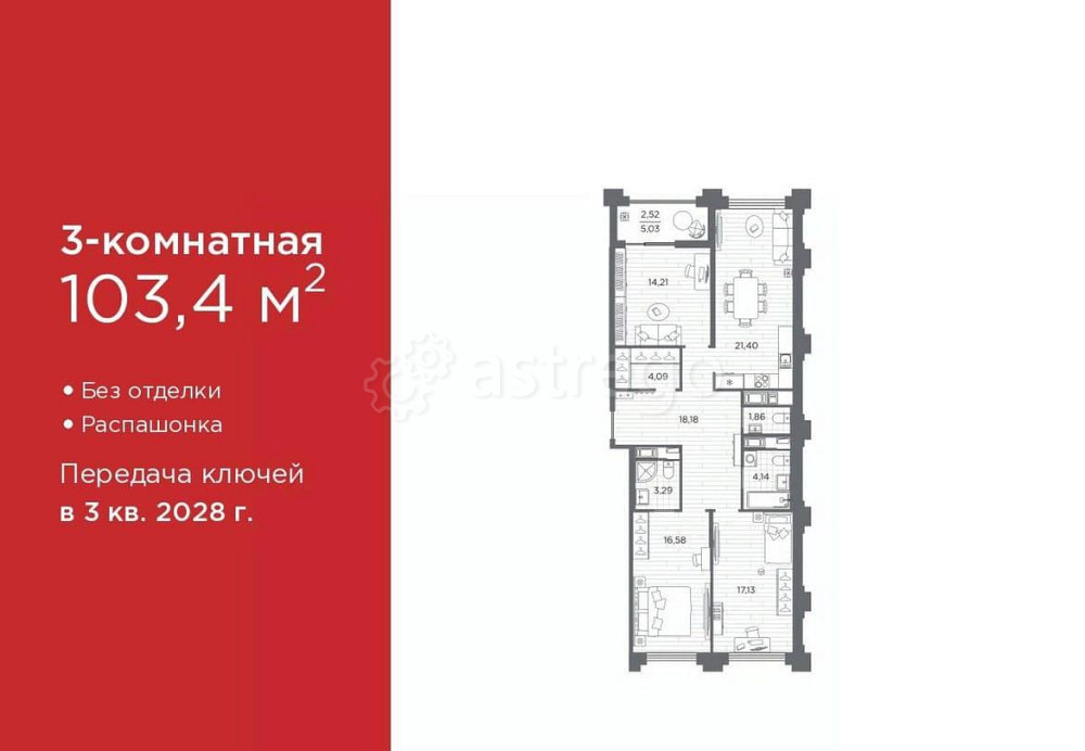 3-комн. квартира, 103.4 м2, 6/12 эт. Санкт-Петербург - изображение 1