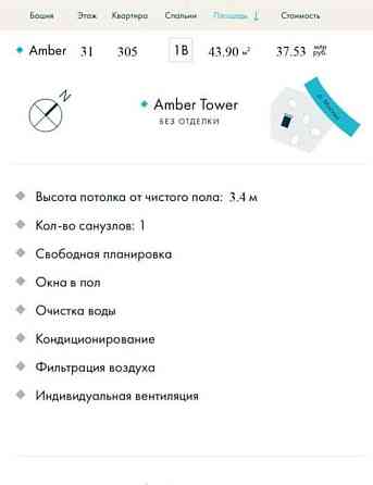 2-комн. квартира, 43.9 м2, 31/46 эт. Москва