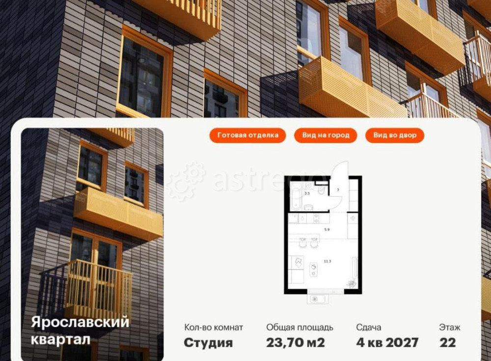 Студия, 23.7 м2, 22/25 эт. Мытищи - изображение 2
