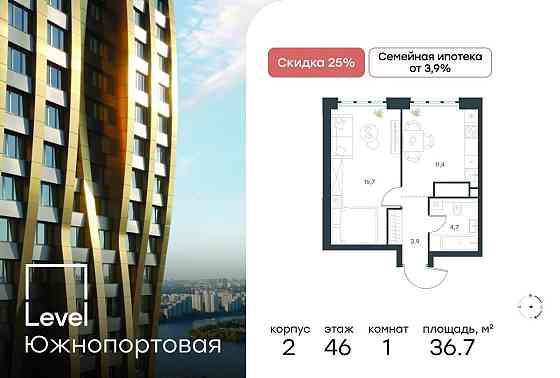 1-комн. квартира, 36.7 м2, 46/47 эт. Москва