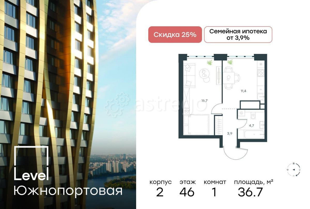 1-комн. квартира, 36.7 м2, 46/47 эт. Москва - изображение 1