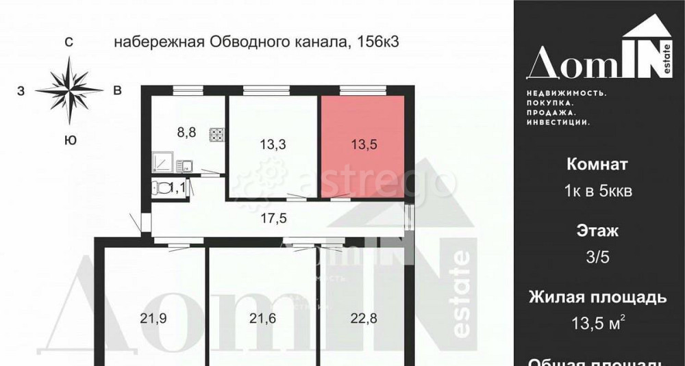Комната, 13.5 м2, 3/5 эт. Санкт-Петербург - изображение 7