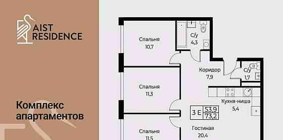 4-комн. апарт-ы, 73.2 м2, 14/30 эт. Москва