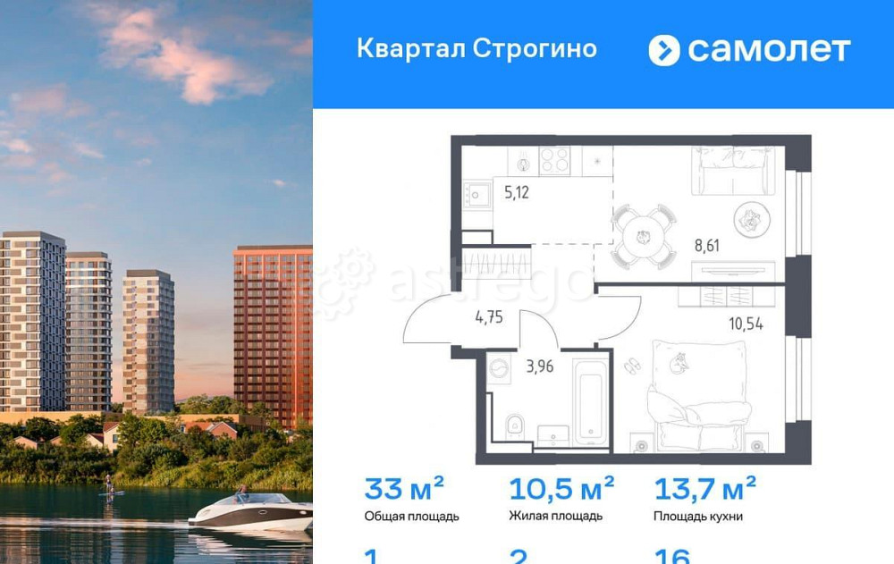1-комн. квартира, 32.98 м2, 16/24 эт. Красногорск - изображение 1