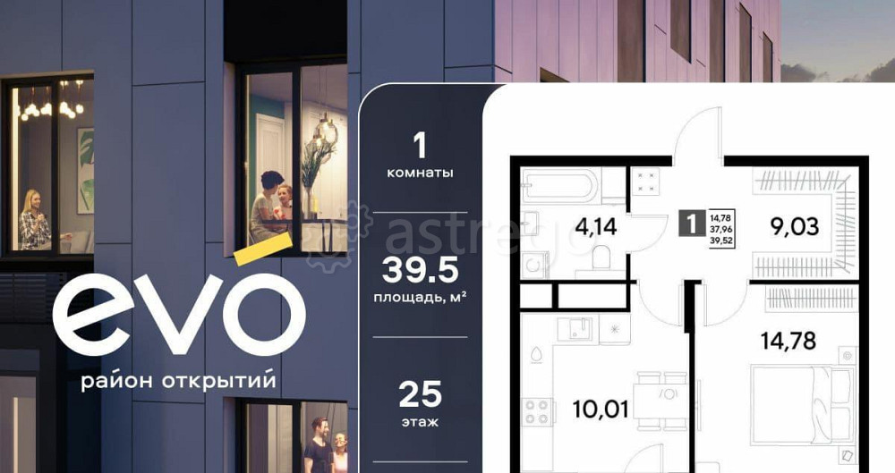 1-комн. квартира, 39.52 м2, 25/25 эт. Реутов - изображение 1