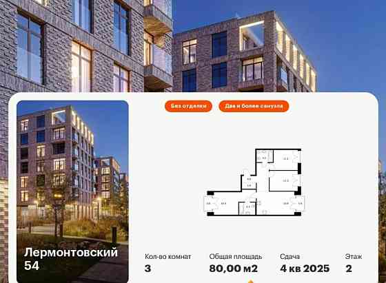 3-комн. квартира, 80 м2, 2/9 эт. Санкт-Петербург