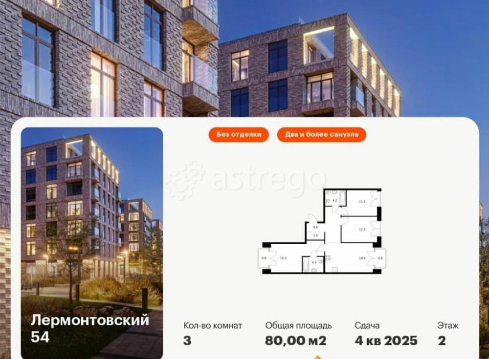 3-комн. квартира, 80 м2, 2/9 эт. Санкт-Петербург - изображение 1