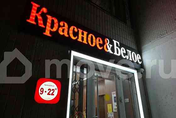 Торговое помещение, 114.5 м2 Москва