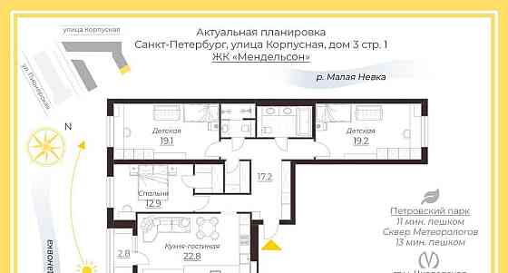 3-комн. квартира, 106.2 м2, 2/9 эт. Санкт-Петербург