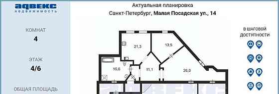 4-комн. квартира, 197.4 м2, 4/6 эт. Санкт-Петербург