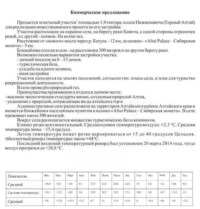 Отдельное здание, 196 м2 Алтайское - изображение 4