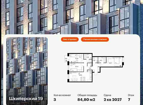 3-комн. квартира, 84.8 м2, 7/12 эт. Санкт-Петербург