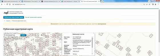 Земельный участок, 7.2 га Астрахань