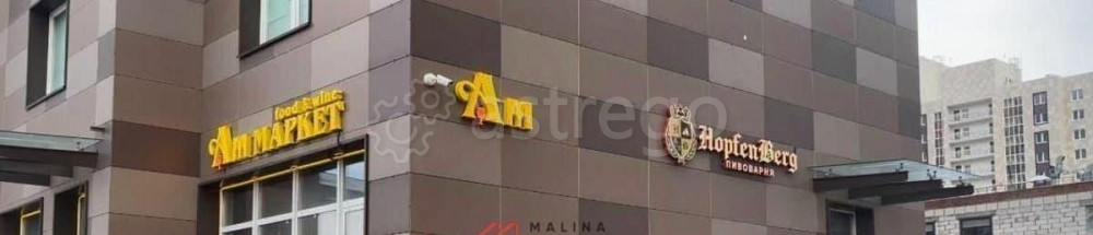 Торговое помещение, 47 м2 Котельники - изображение 1