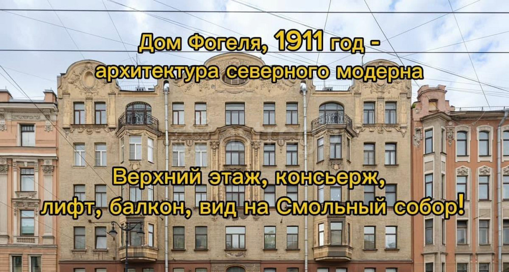 4-комн. квартира, 182.2 м2, 6/6 эт. Санкт-Петербург - изображение 1