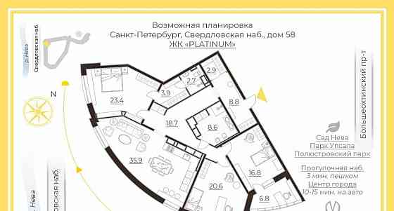 4-комн. квартира, 142.3 м2, 16/16 эт. Санкт-Петербург