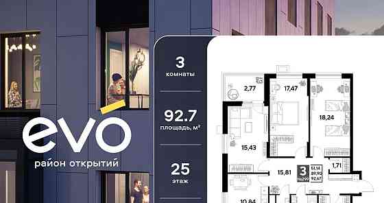 3-комн. квартира, 92.67 м2, 25/25 эт. Реутов