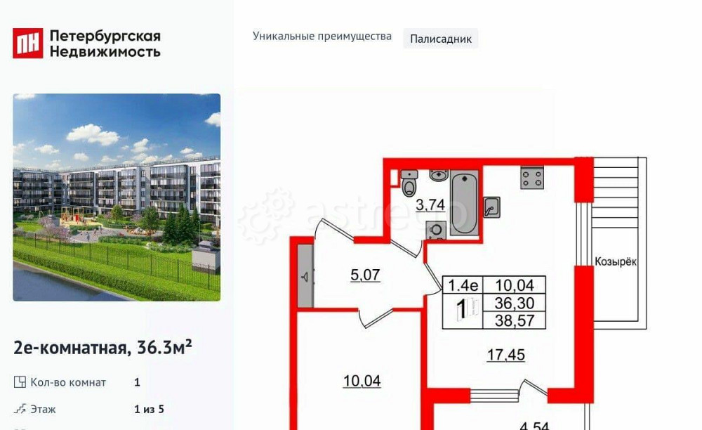 1-комн. квартира, 36.3 м2, 1/5 эт. Санкт-Петербург - изображение 1