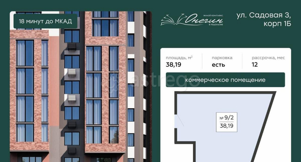 Свободного назначения, 38.19 м2 Подольск - изображение 7