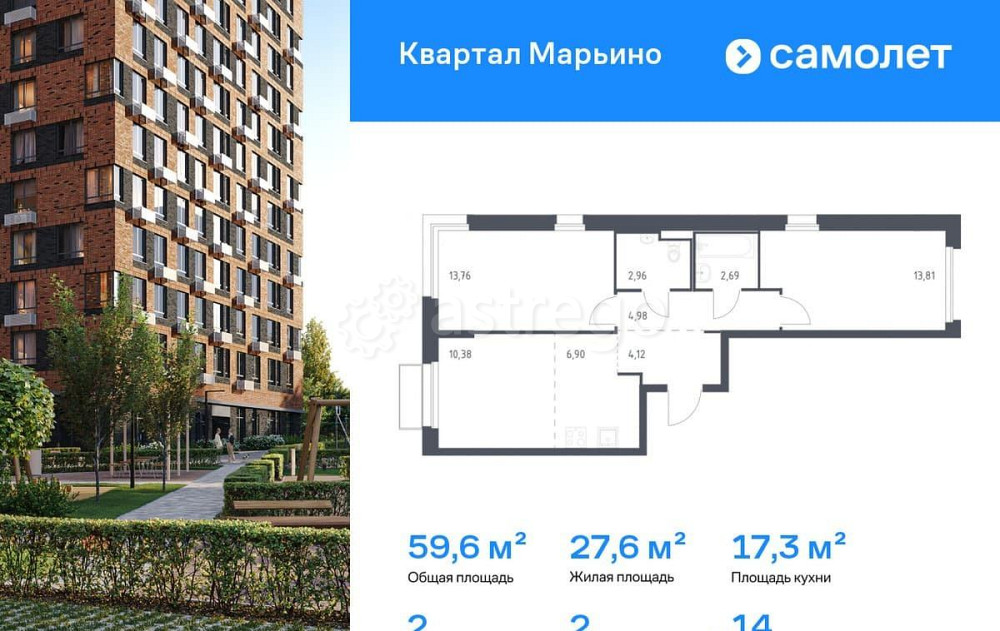 2-комн. квартира, 59.6 м2, 14/17 эт. Москва - изображение 1