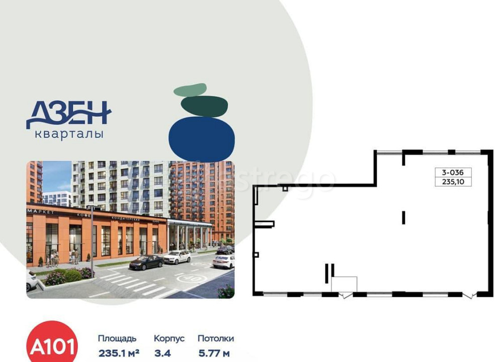 Торговое помещение, 235.1 м2 Москва - изображение 1