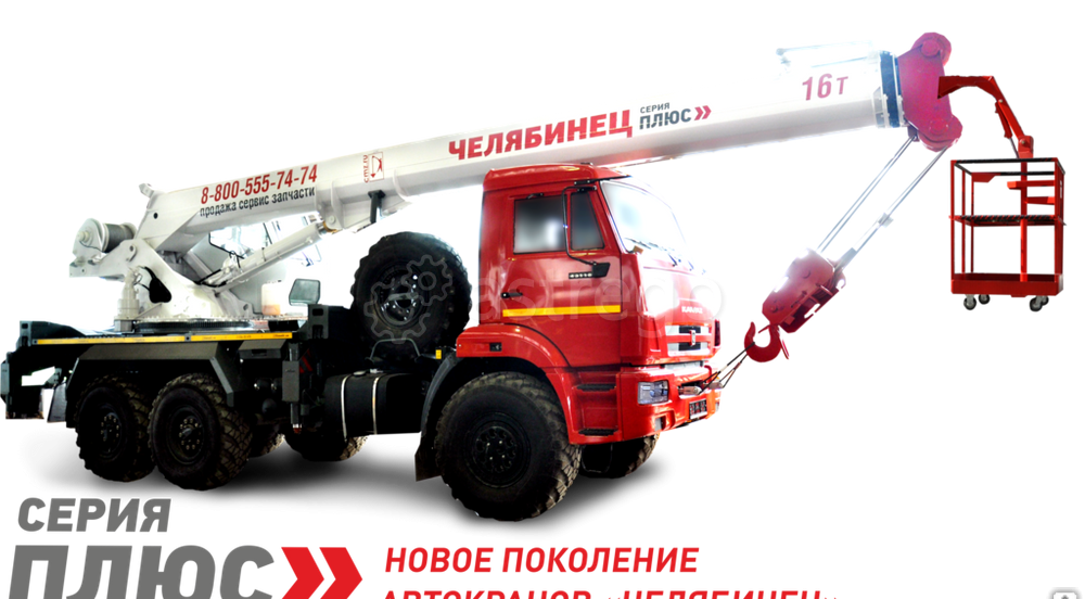 Кран-подъемник Челябинец КС-45734-19, 16 тонн, на шасси грузового автомобиля 43118 Новосибирск - изображение 1