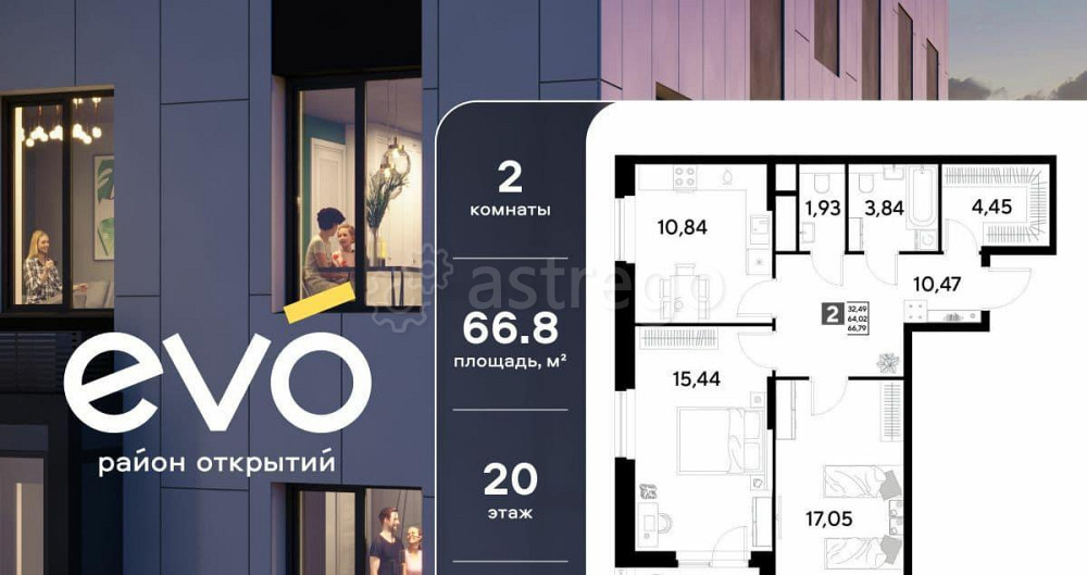 2-комн. квартира, 66.79 м2, 20/25 эт. Реутов - изображение 1