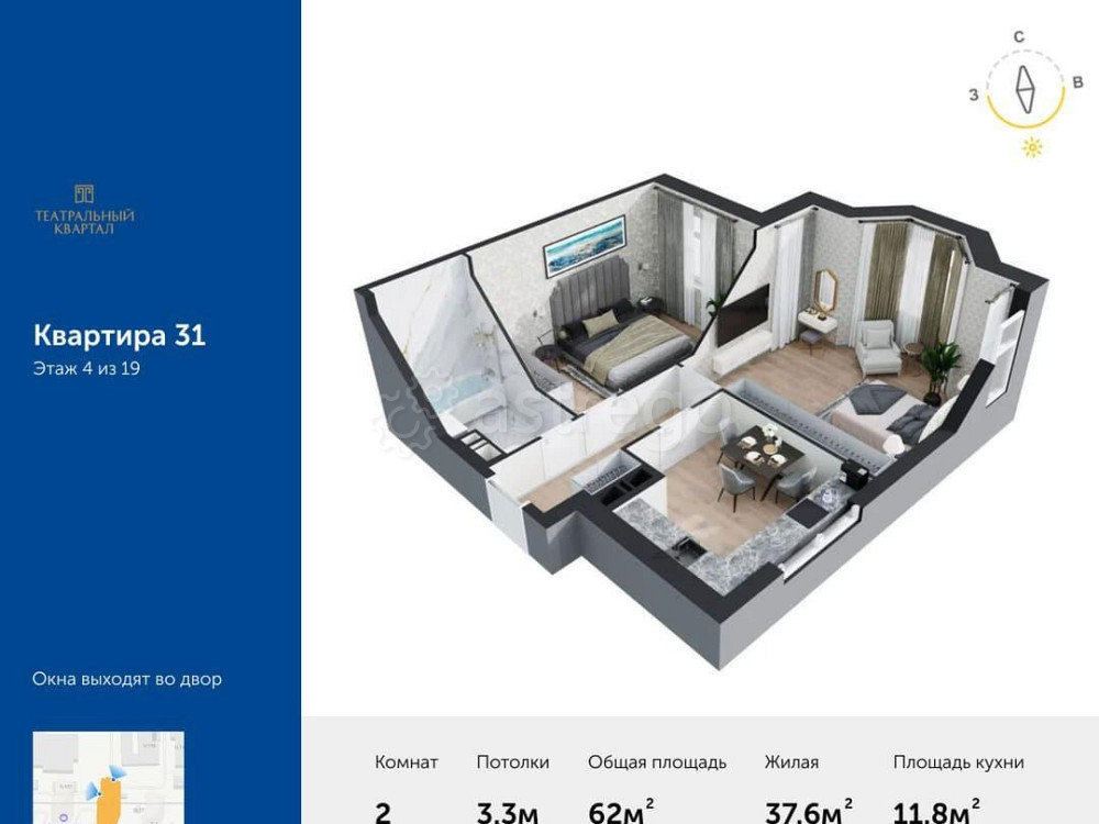 2-комн. квартира, 62 м2, 4/19 эт. Москва - изображение 1