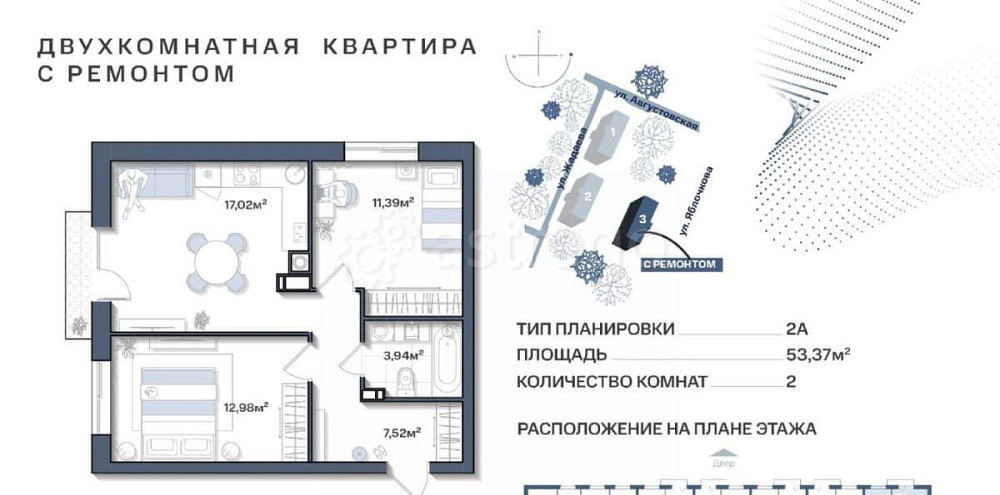2-комн. квартира, 53.36 м2, 11/11 эт. Астрахань - изображение 1