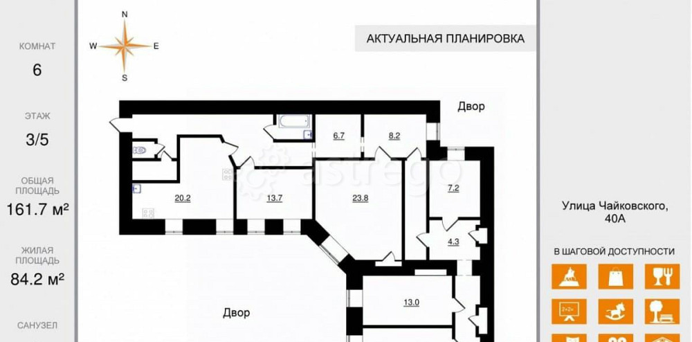 6-комн. квартира, 161.7 м2, 3/6 эт. Санкт-Петербург - изображение 1