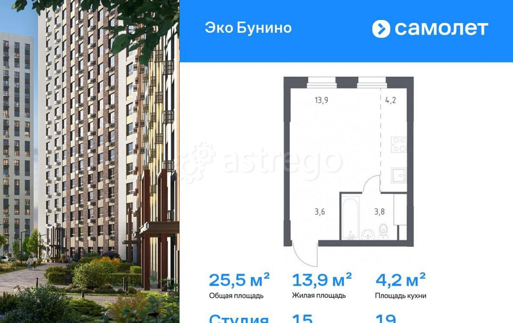 Студия, 25.5 м2, 19/20 эт. Москва - изображение 1