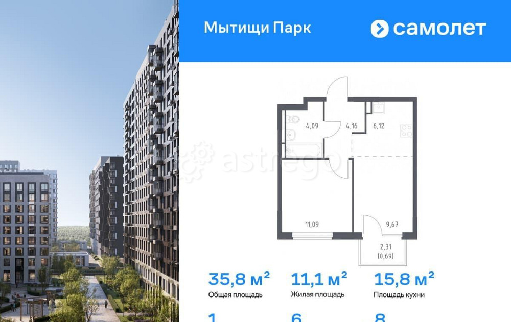 1-комн. квартира, 35.82 м2, 8/9 эт. Мытищи - изображение 1