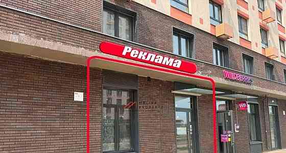 Торговое помещение, 78 м2 Люберцы