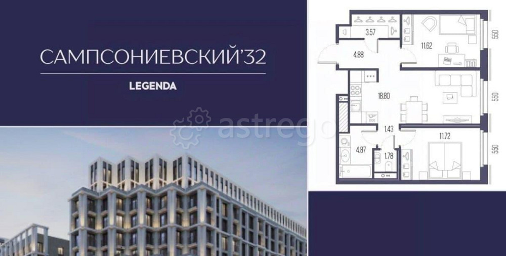 2-комн. квартира, 58.67 м2, 7/10 эт. Санкт-Петербург - изображение 1