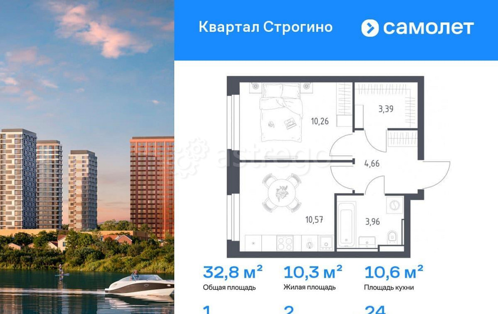 1-комн. квартира, 32.84 м2, 24/24 эт. Красногорск - изображение 1