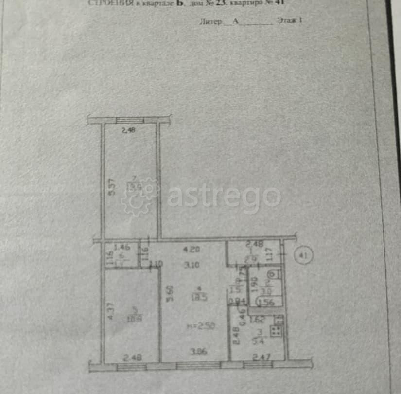 3-комн. квартира, 57 м2, 1/5 эт. Яровое - изображение 2
