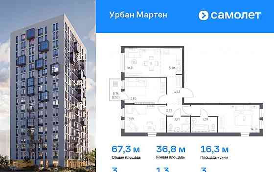 3-комн. квартира, 67.33 м2, 3/12 эт. Уфа