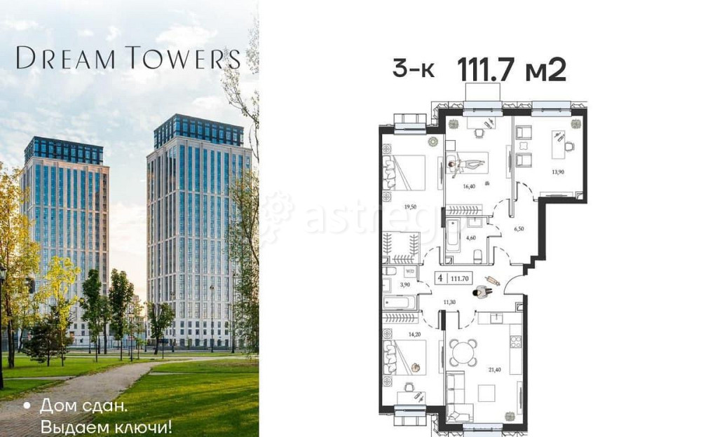 3-комн. квартира, 111.7 м2, 6/6 эт. Москва - изображение 1
