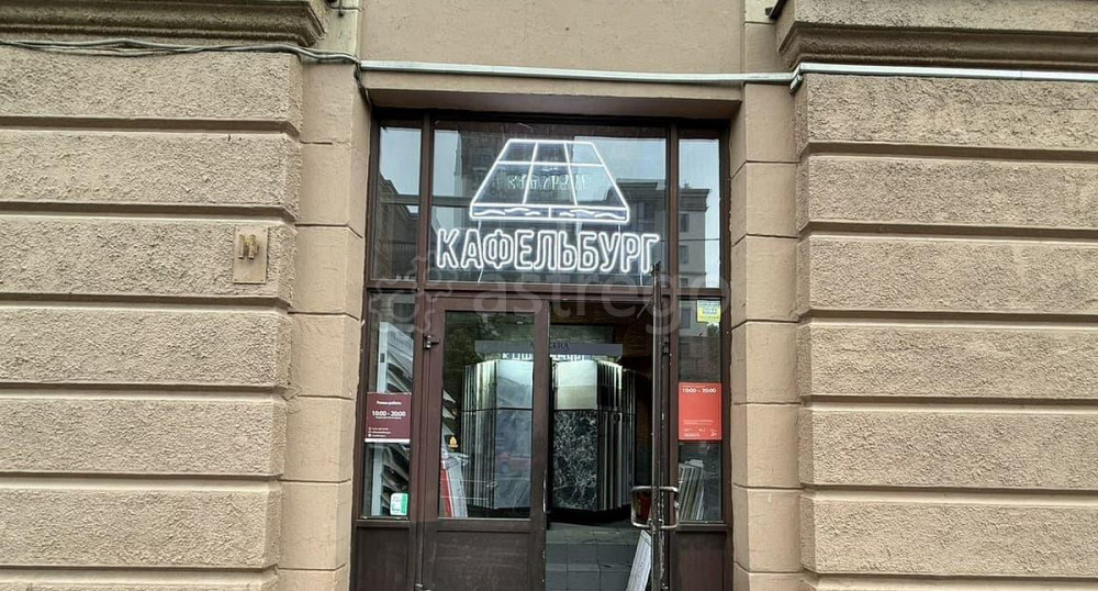 Торговое помещение, 260 м2 Санкт-Петербург - изображение 6