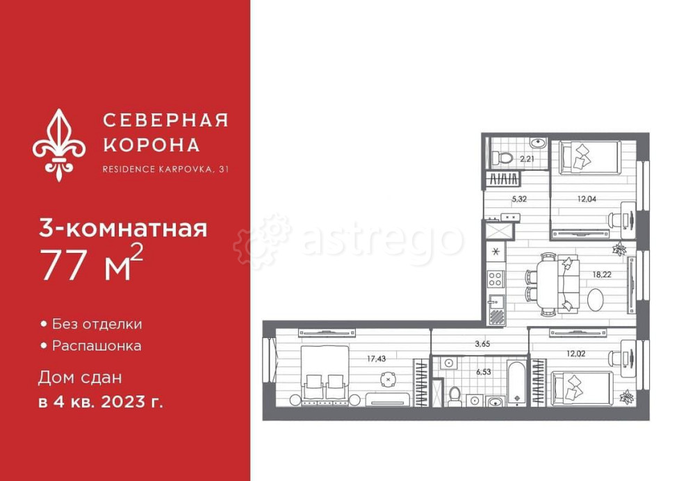 3-комн. квартира, 77 м2, 3/8 эт. Санкт-Петербург - изображение 1
